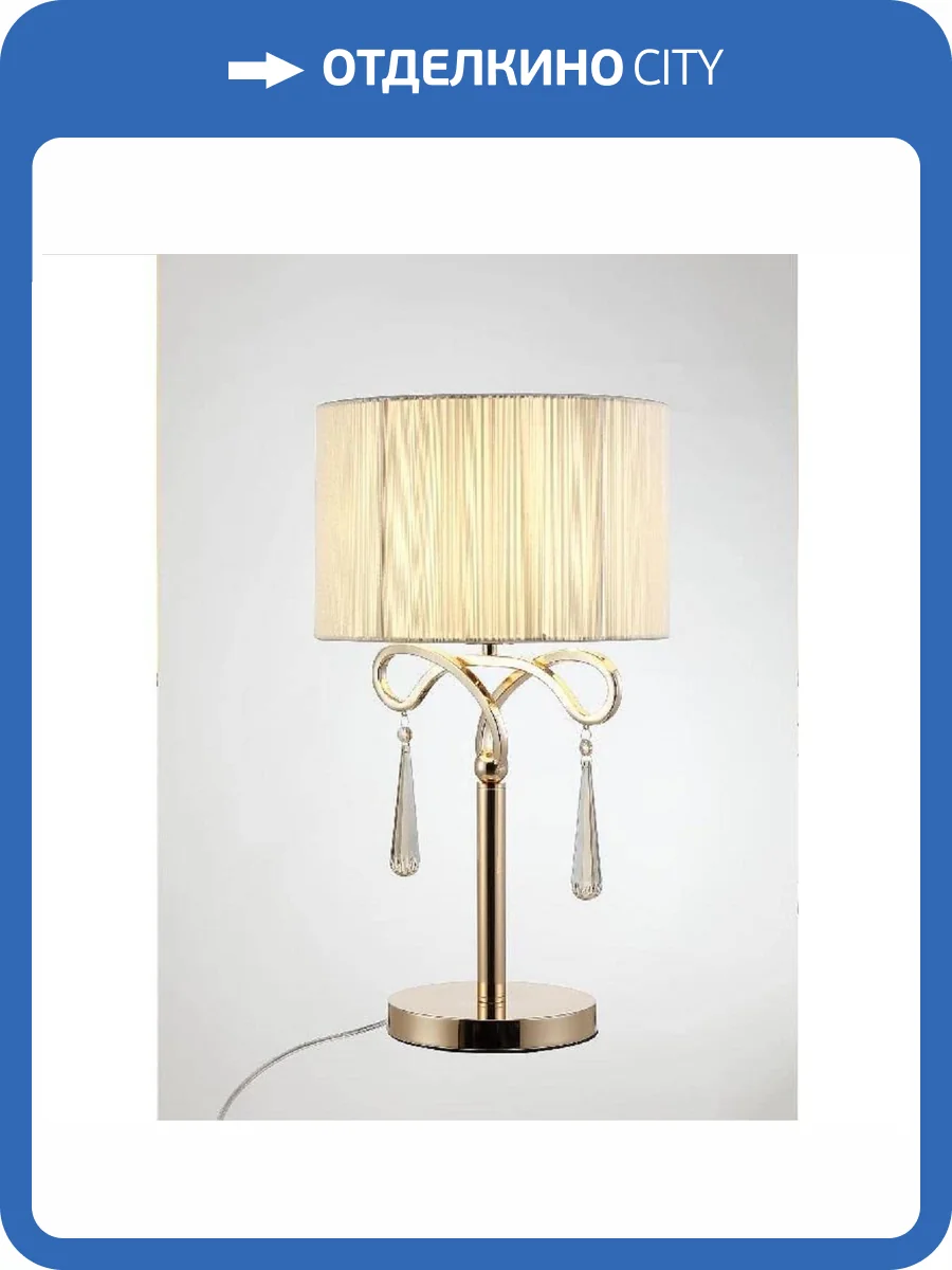 Лампа настольная Moderli Chilly V10545-1T фото 2