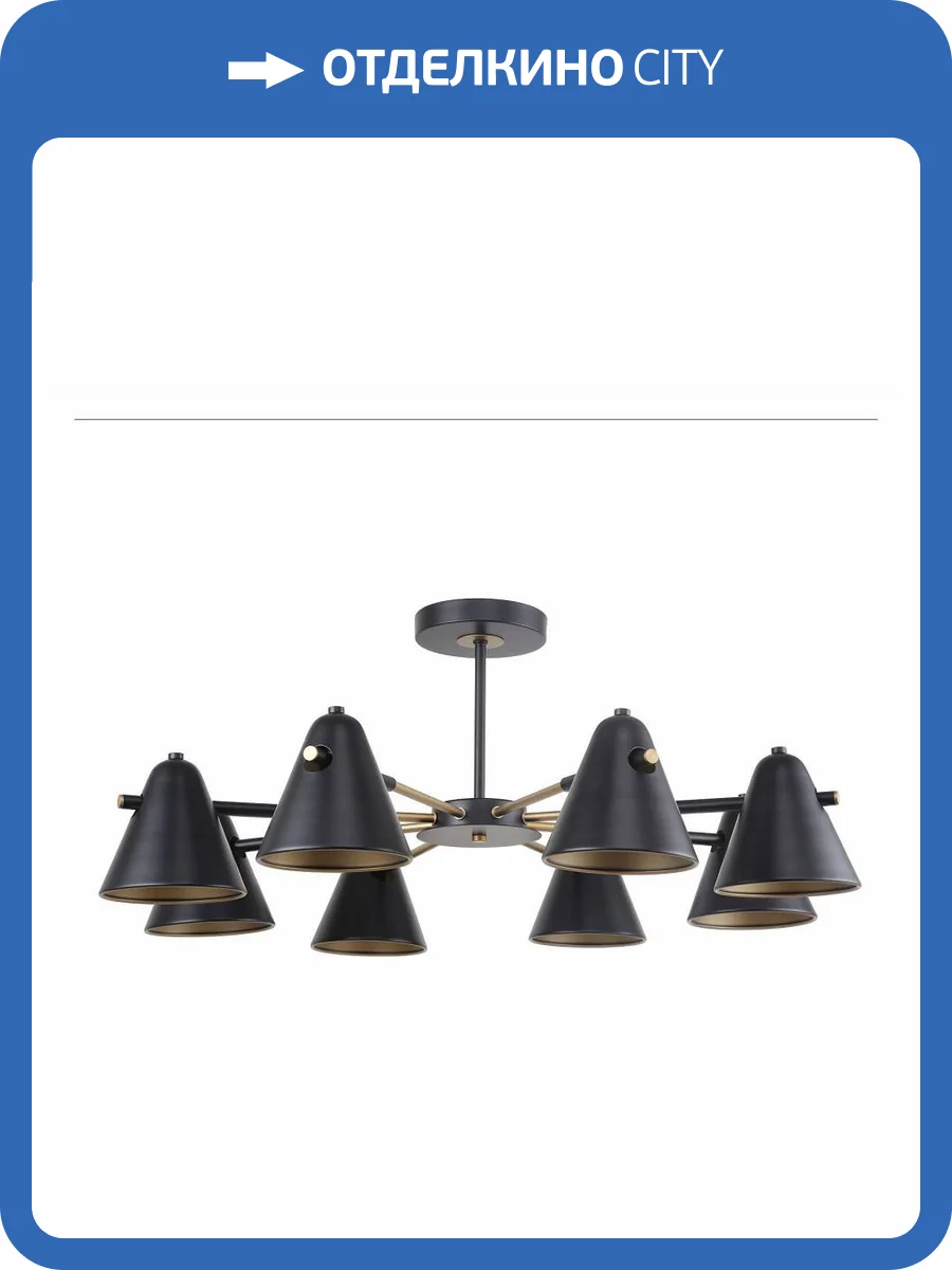 Потолочная люстра F-Promo Rigor 2844-8P фото 3