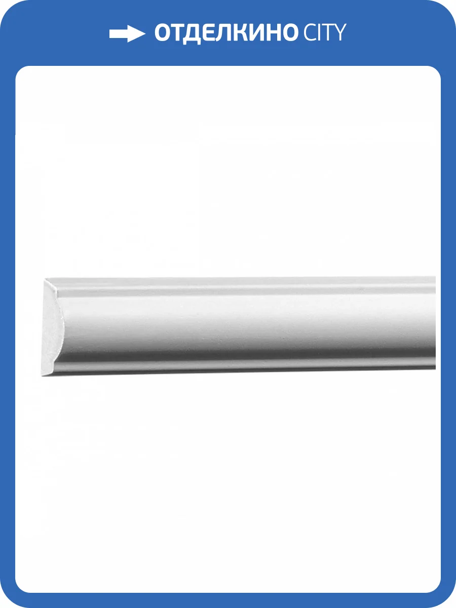 Молдинг Европласт 1.51.378 200x1x2.2 фото 6