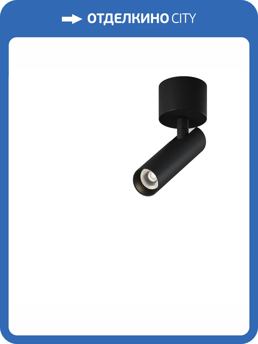 Потолочный светильник Technical Focus T C141CL-L125-6W4K-B фото 5