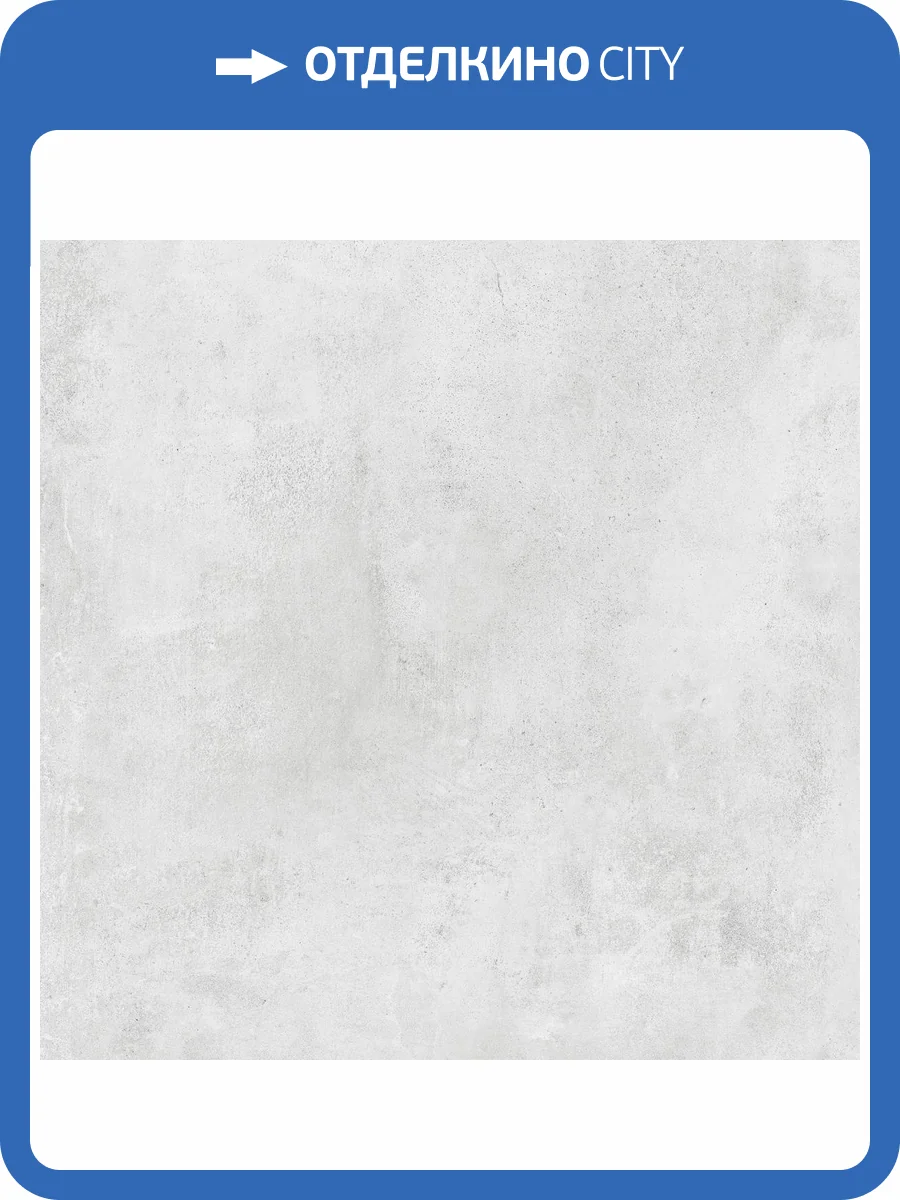 Керамогранит Ceradim Strato CR6060G0481R Chiaro светло-серый матовый 59.5х59.5 фото 2