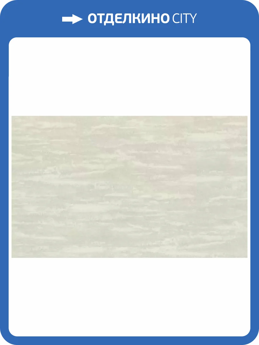 Обои Rasch Wall Textures Xl III 979107 фото 2