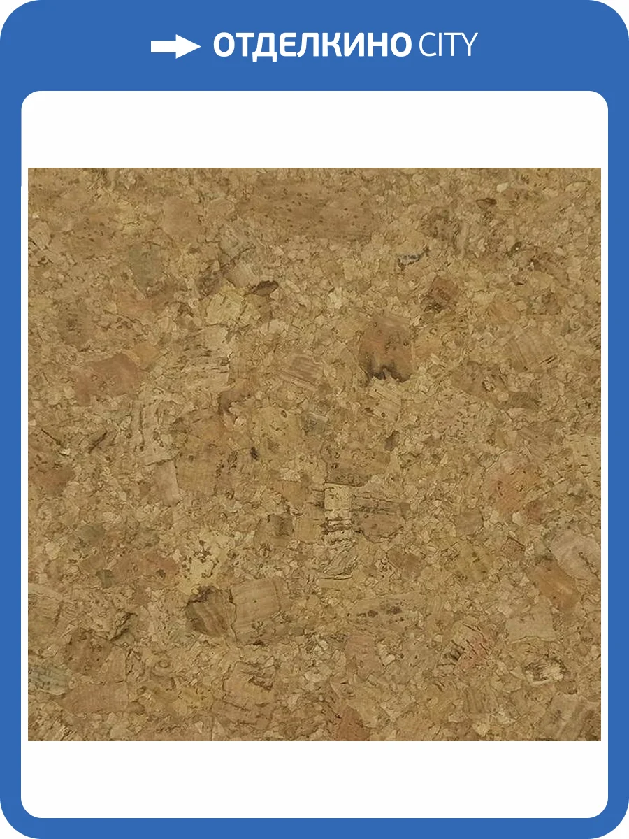Пробковое покрытие IberCork Амадора 4 SG Клеевое 600x300x4 фото 2