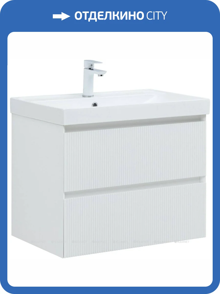 Тумба с раковиной Aquanet Альтера 70 белый матовый фото 4