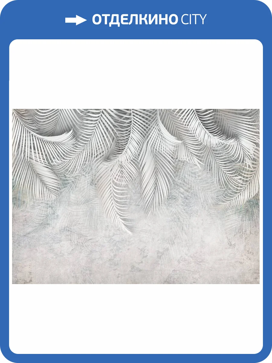 3D Фотообои Artegrafico «Роскошные пальмовые ветви на штукатурке» TP-054 акварель фото 2