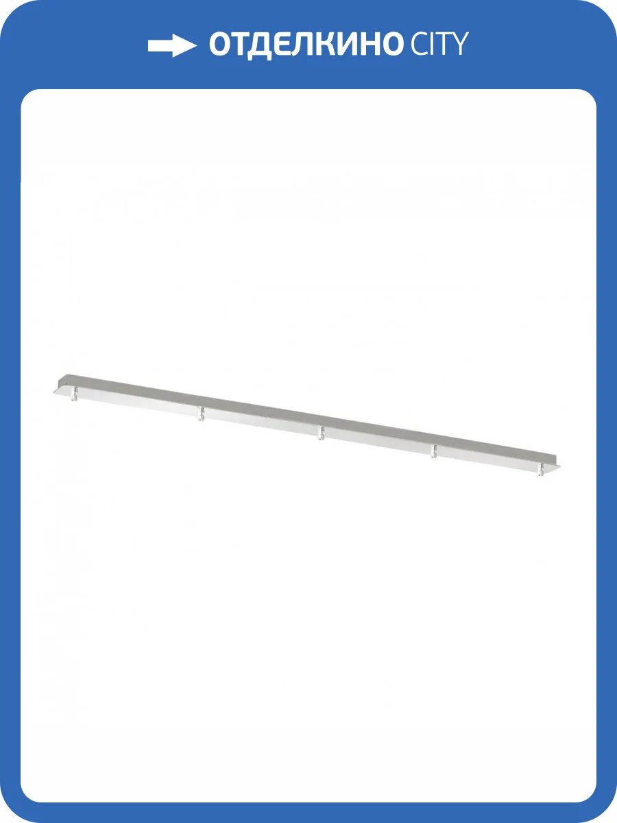 Основание для светильника Lumion Suspentioni 4505/5 для подвесов Molto фото 4