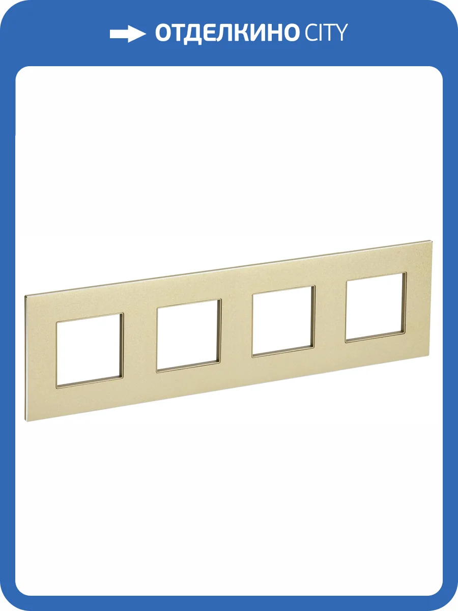 Рамка 4-постовая IEK Skandy SK-M42-M-K37 шампань фото 7