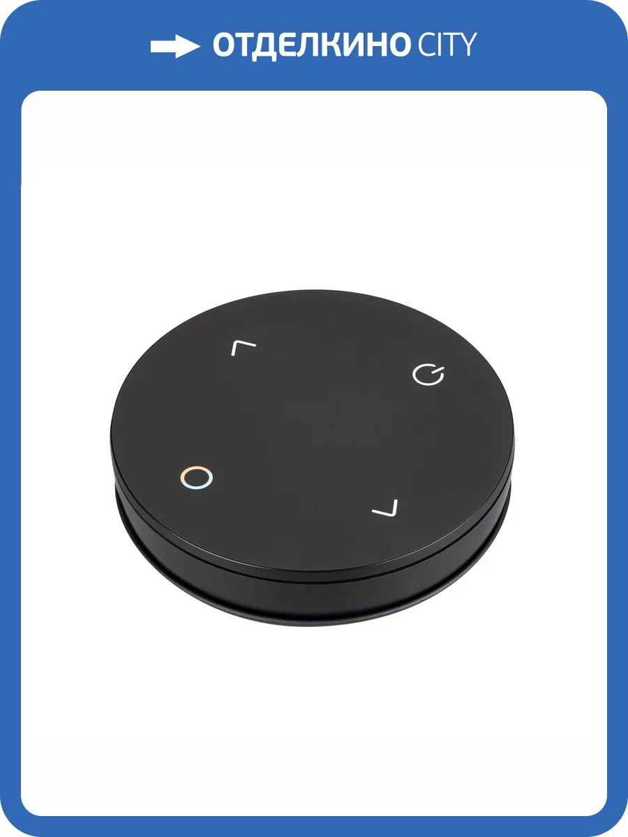 Пульт регулятор цвета Arlight Intelligent 46477 фото 5