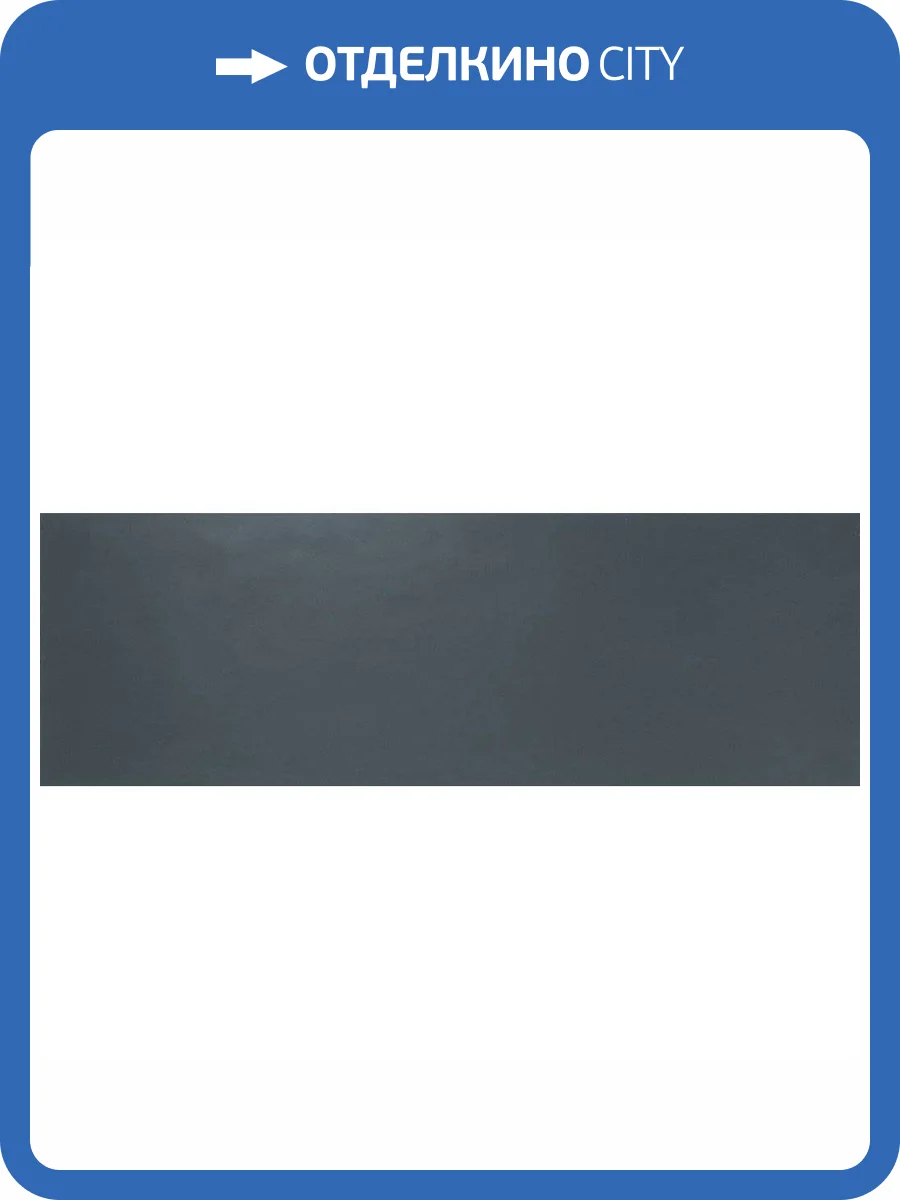 Керамическая плитка Porcelanite Dos Trent 9532 Ocean Ret. 30x90 фото 3