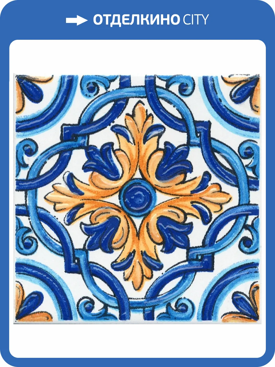 Вставка Kerama Marazzi Капри STG/A490/1146H Майолика 9.8x9.8 фото 2