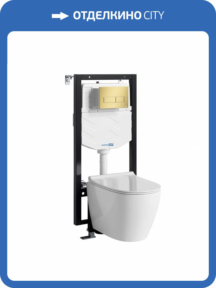 Унитаз подвесной с инсталляцией Wasserkraft Vils 56TLT.010.ME.MG03.H002 с крышкой-сиденьем микролифт, с кнопкой матовое золото фото 5