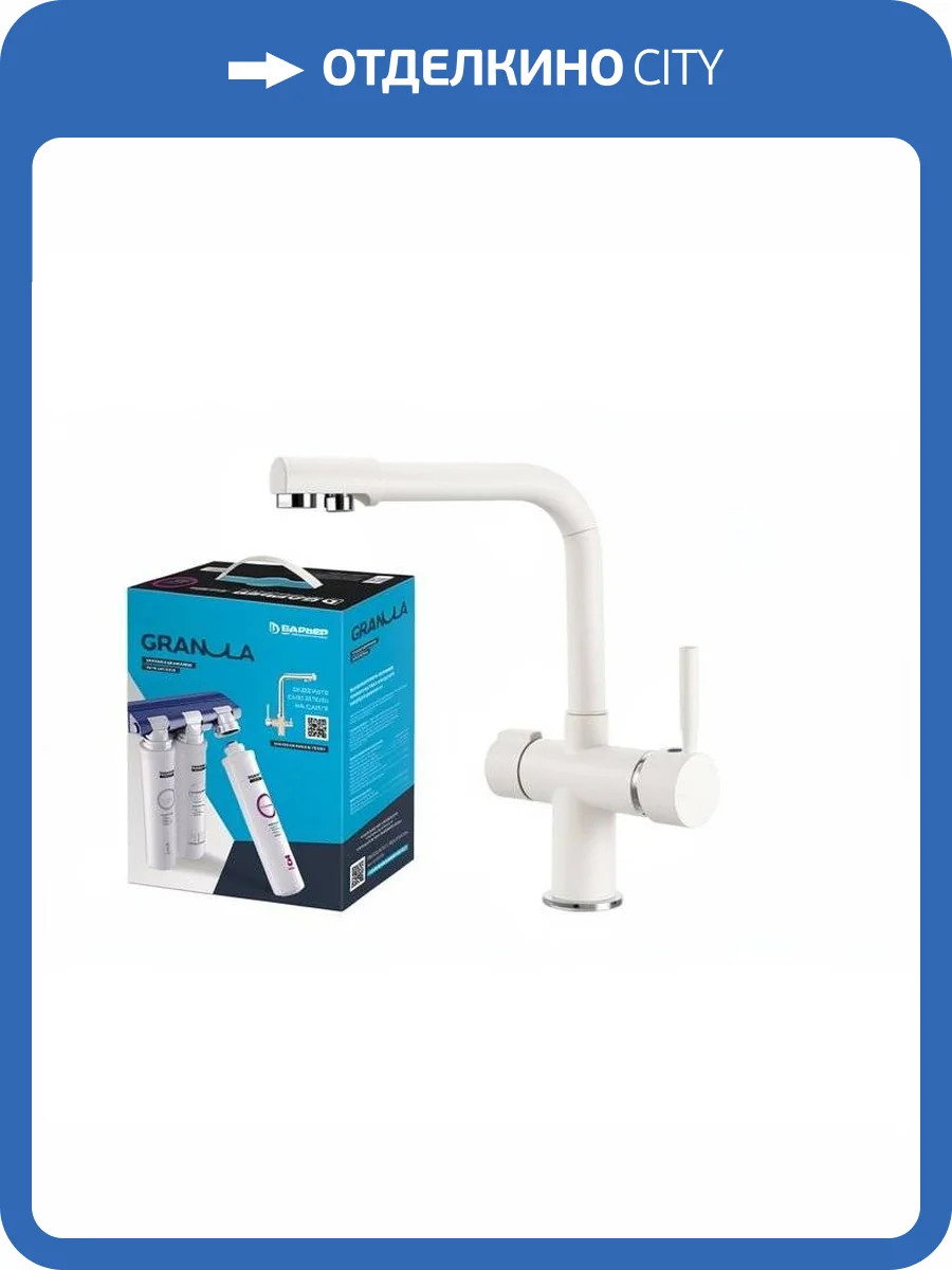 Смеситель для кухни Granula GR-2088 2088 Арктик+АКС-002 под фильтр фото 4