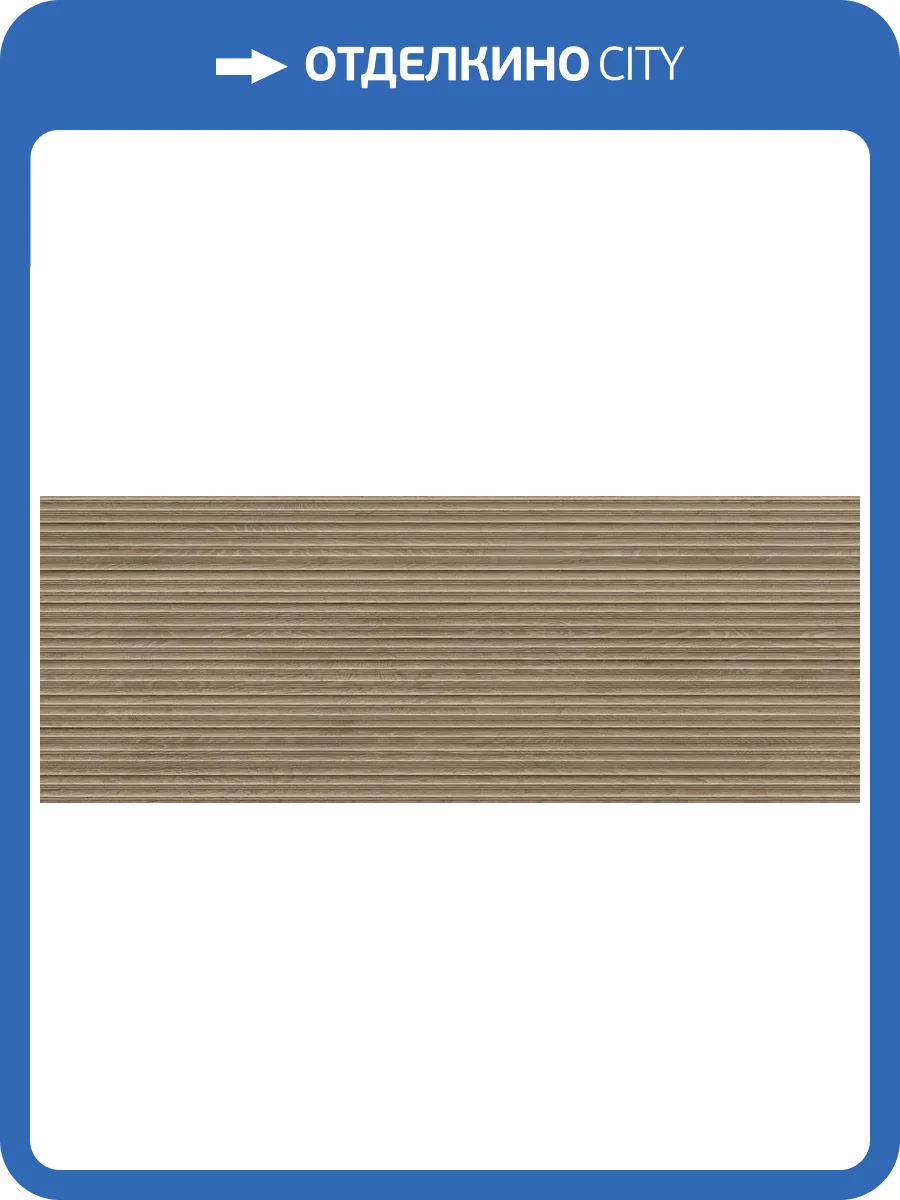 Керамическая плитка Grespania Guinea 64GU108 Iroko Natural 45x120 фото 3