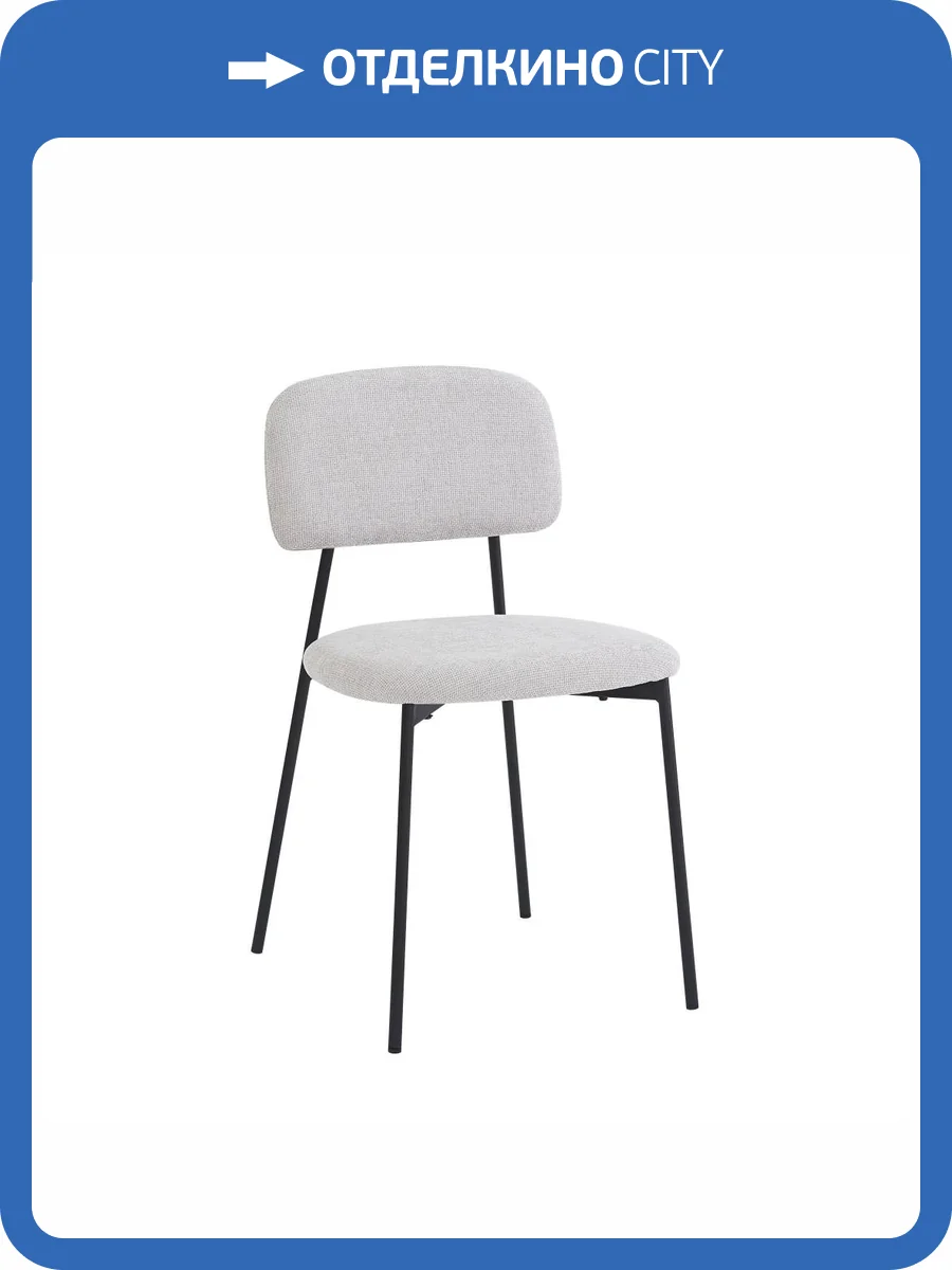 Стул Stool Group Chao 3277-ST-BL2 CD2302-23 l-gr. bl.l светло-серый черные ножки фото 2