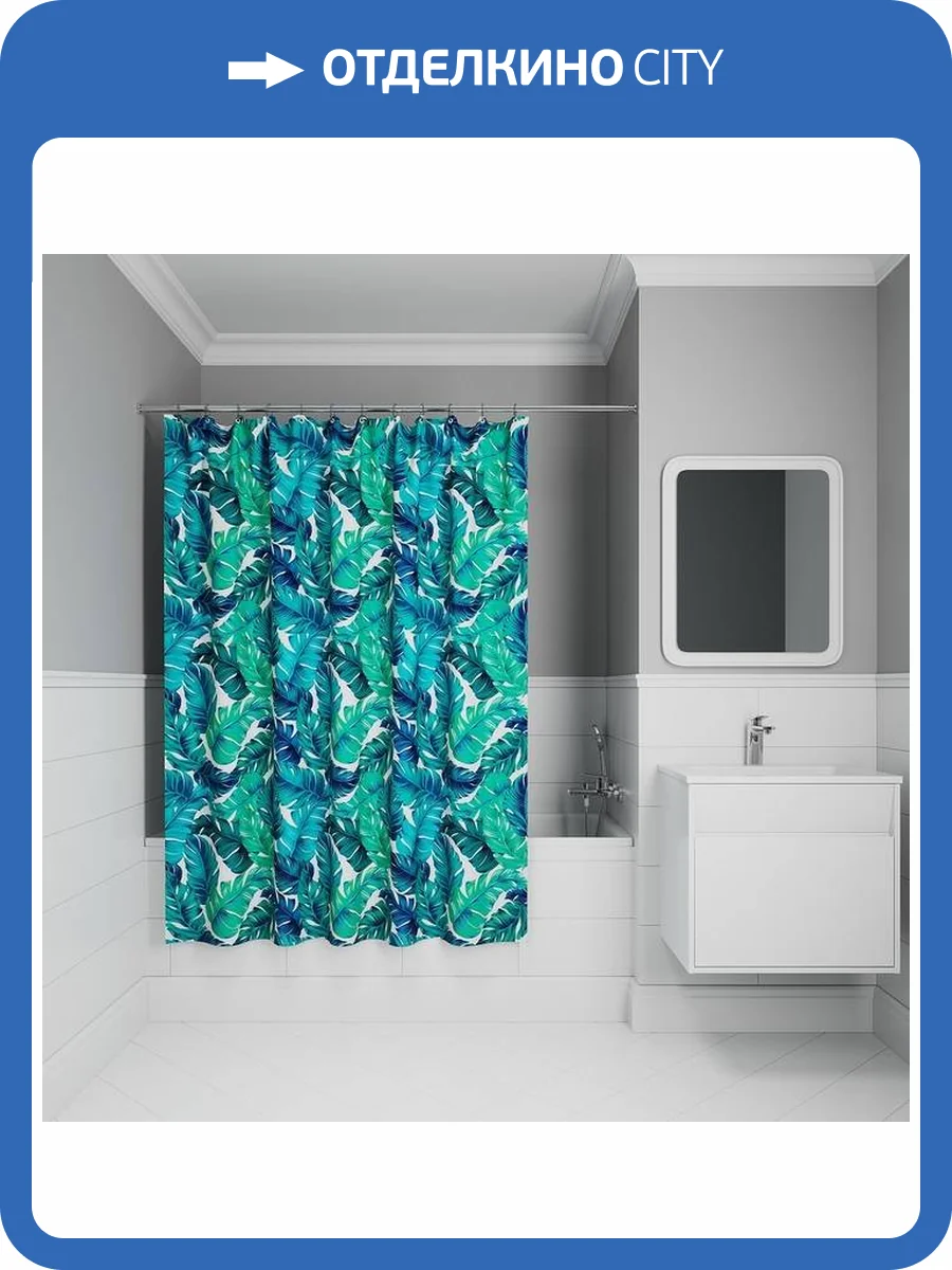 Штора для ванной Iddis Base BF05P18i11 полиэстер, 200x180, мультиколор фото 8