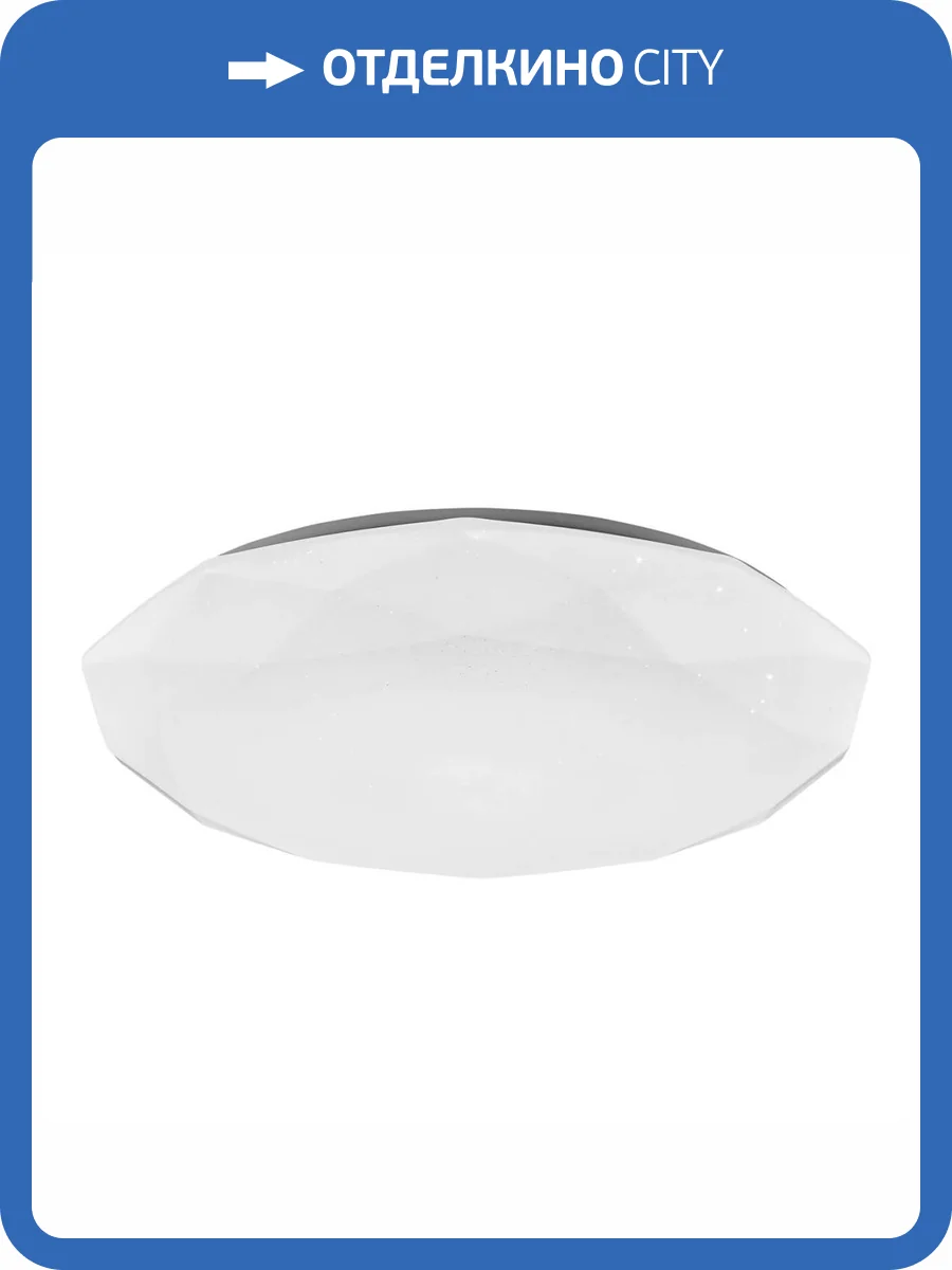 Потолочный светодиодный светильник ЭРА SPB-6-70-RC Sparkle Б0036366 фото 2