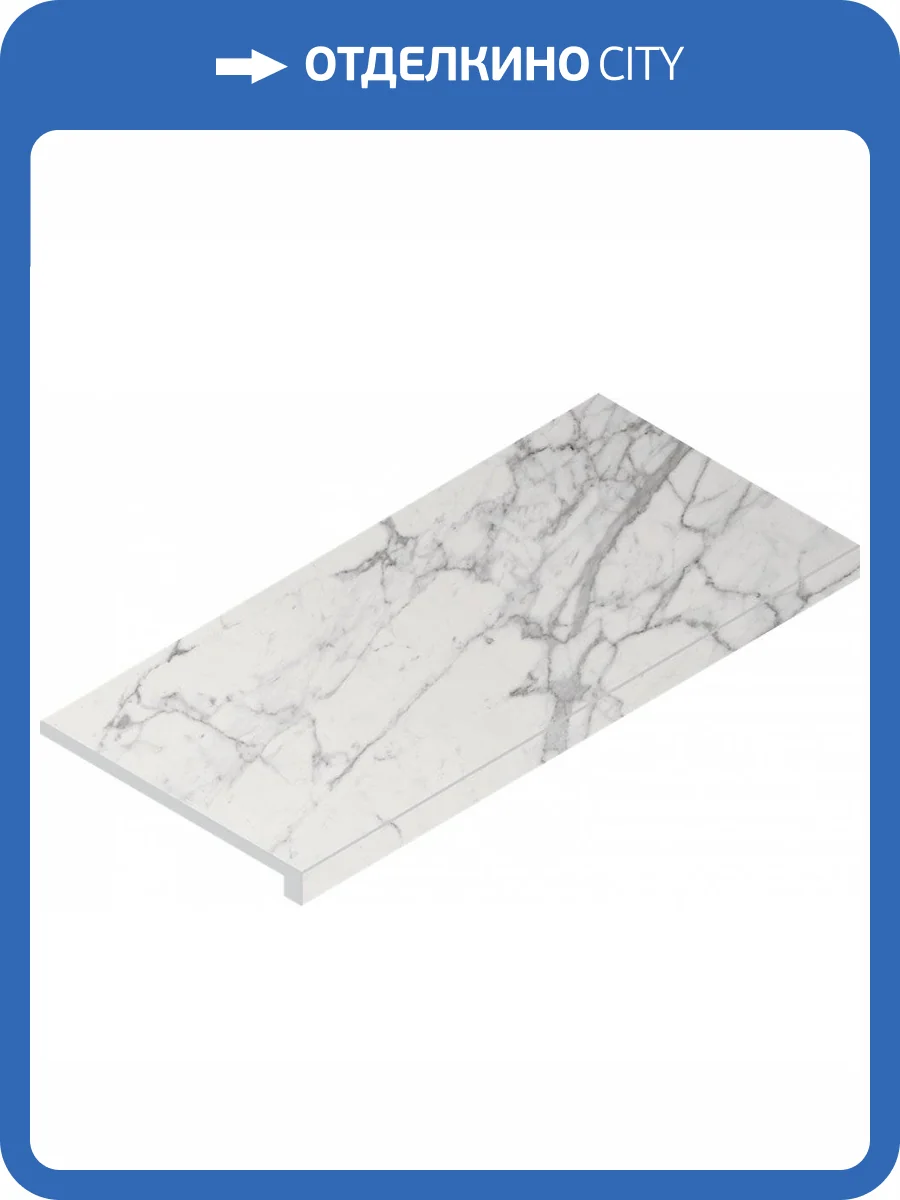 Ступень Italon Шарм Эво 620070000629 Статуарио Угловая Правая 33x60 фото 2