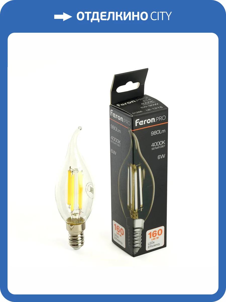 Лампа светодиодная Feron 51263 фото 10