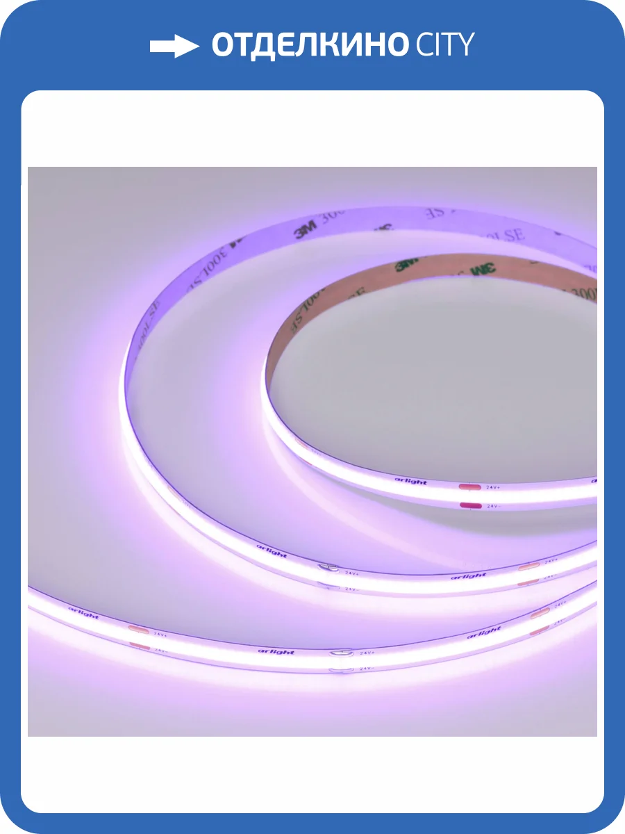 Лента светодиодная Arlight Cob 47745 фото 6