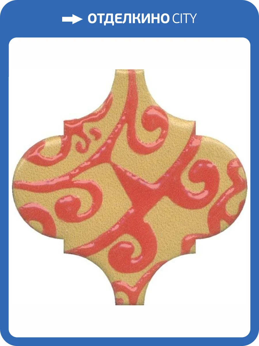 Декор Kerama Marazzi Арабески Майолика OS/A39/65000 Орнамент 6.5x6.5 фото 2