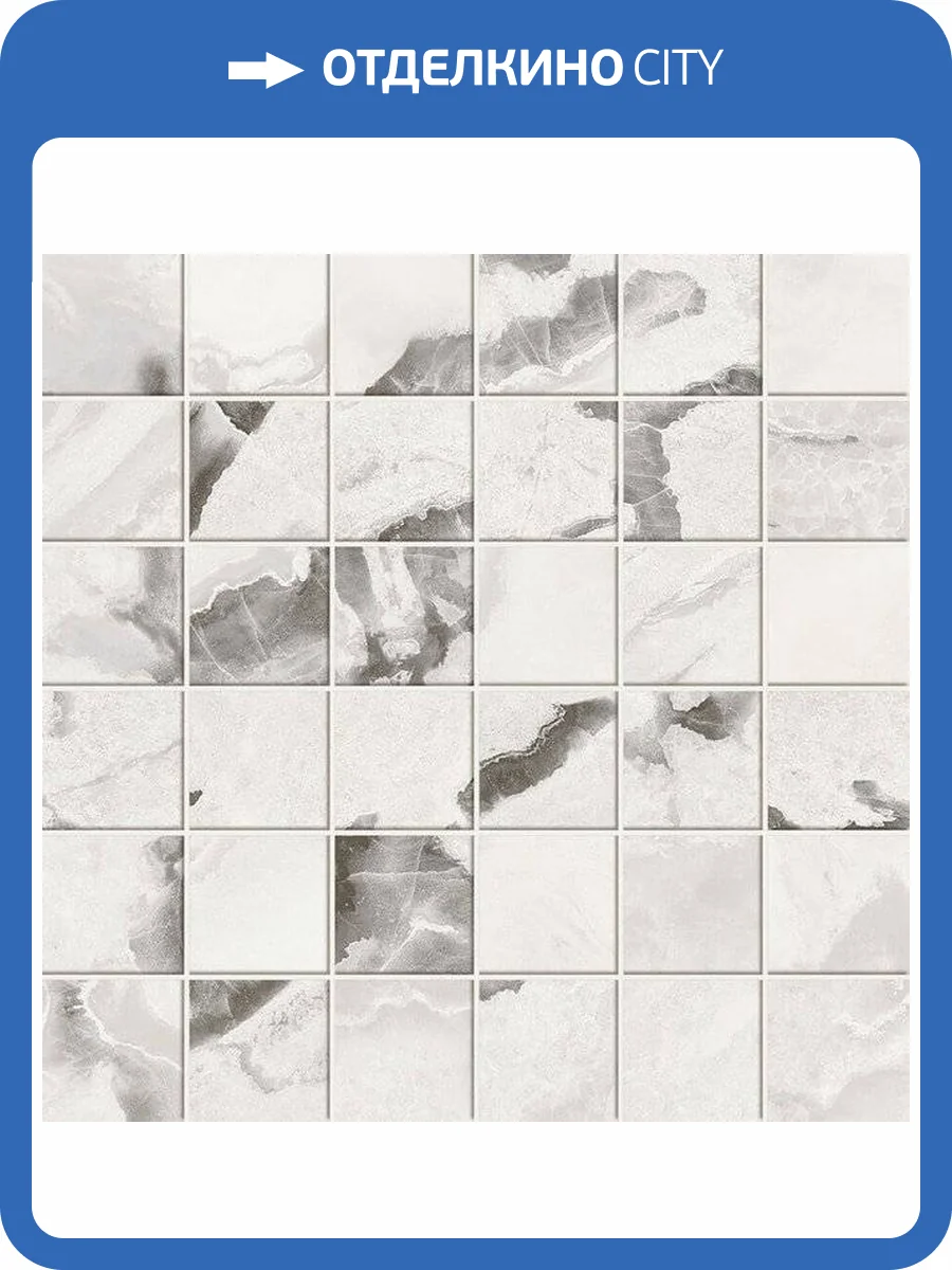 Мозаика Atlas Concorde Russia Forte dei Marmi Quark 610110001192 Oyster White Matt 30x30 фото 11