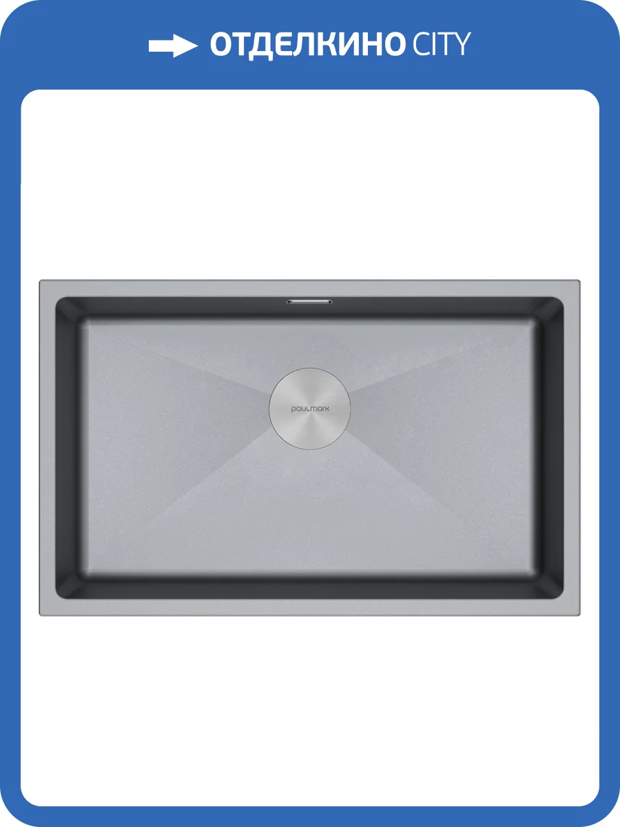 Мойка кухонная Paulmark Lumi 74Uni LU74-GRM Серый Металлик, 74x46 фото 4