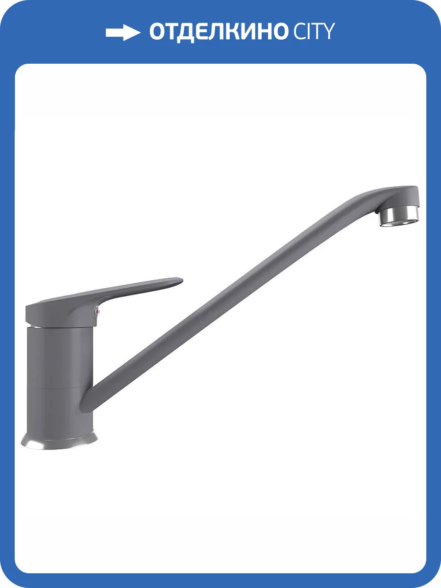 Смеситель для кухни Ulgran Quartz UQ-004-05 бетон фото 4