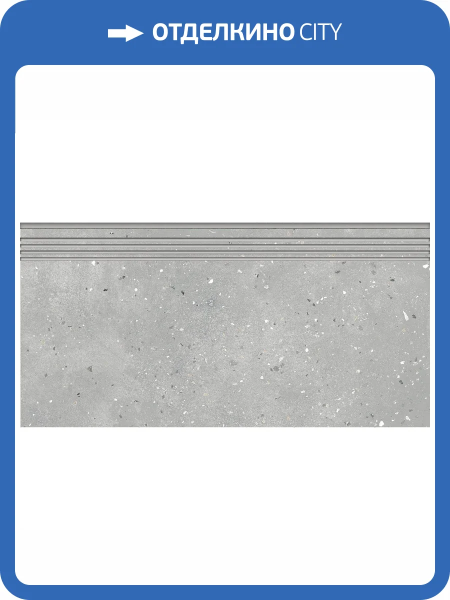 Ступень Grasaro Granella G-42/MR/st01 Grey 30x60x9 фото 11