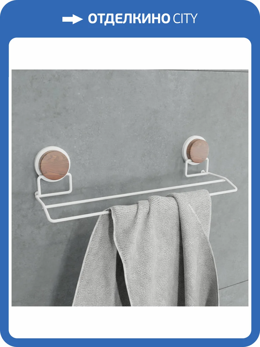 Полотенцедержатель Fixsen Magic White FX-47002 Белый, Коричневый фото 3