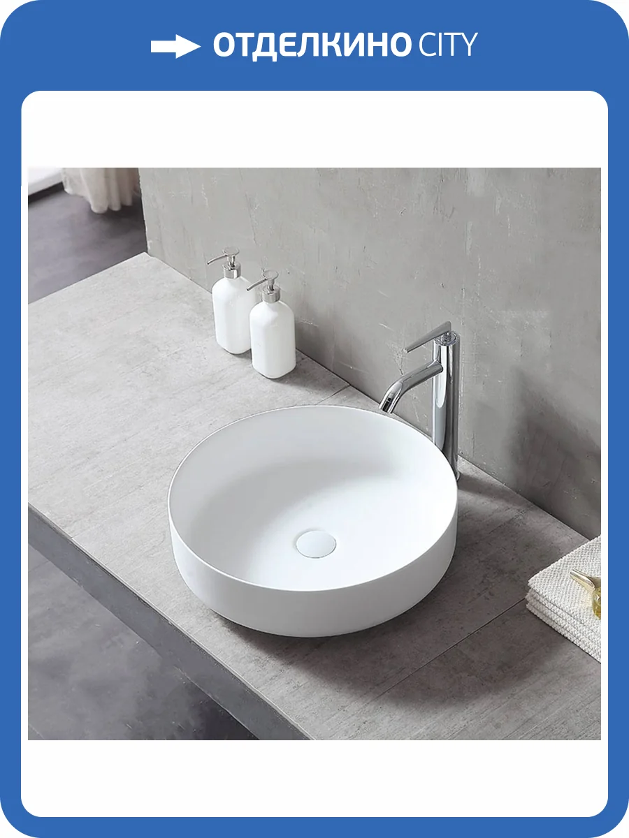 Раковина Vincea Solid Surface VBS-6S16MW накладная, 45 см, белая матовая фото 5