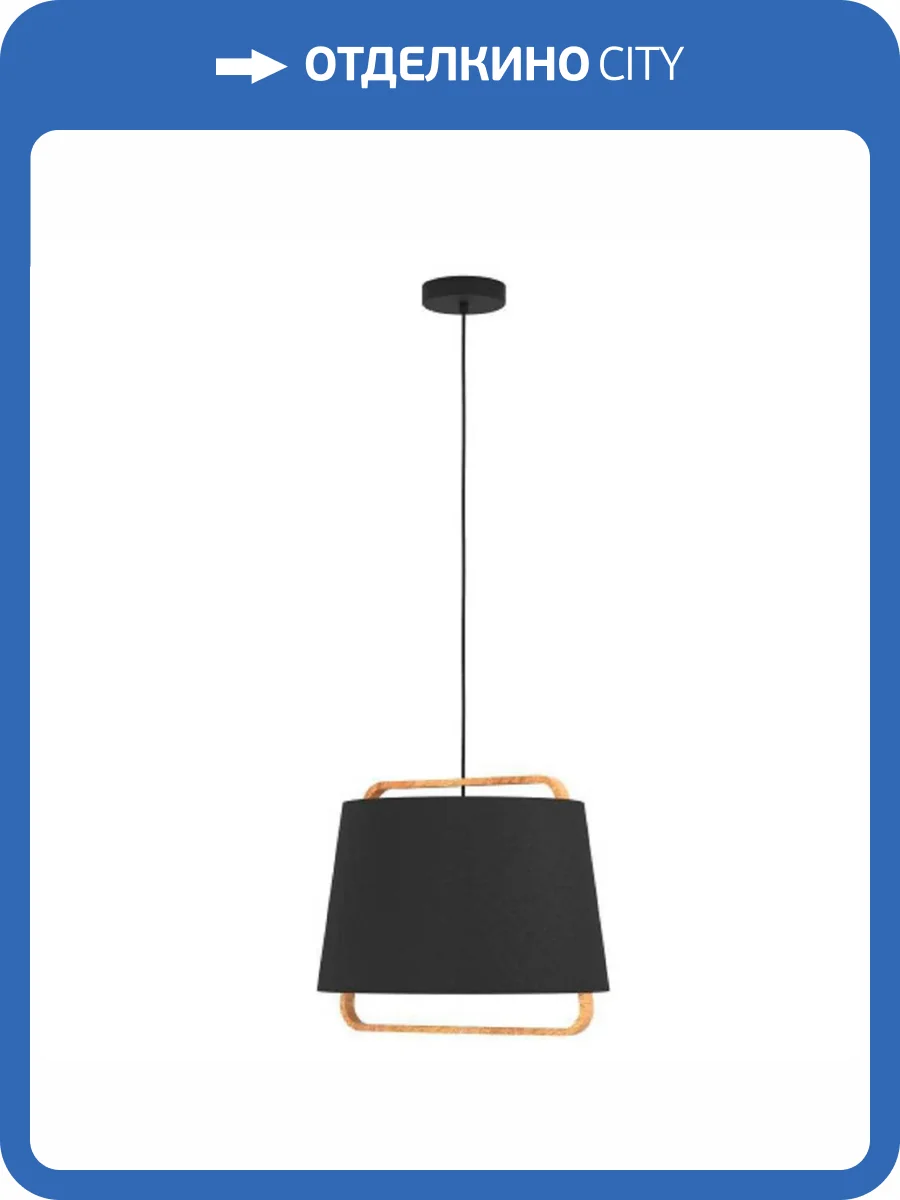 Подвесной светильник Eglo Camaloza 390185 фото 4