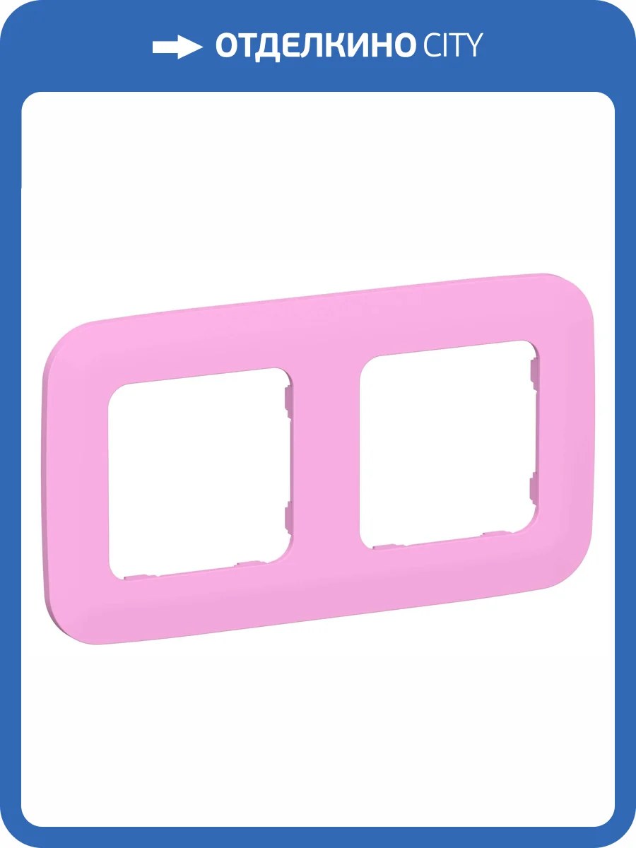Рамка 2-постовая IEK Flite FI-M22-31-20-K99 пурпурный фото 5