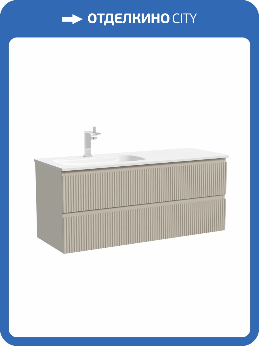 Тумба с раковиной Sancos Snob R левая, Beige Soft, 120x52 фото 7