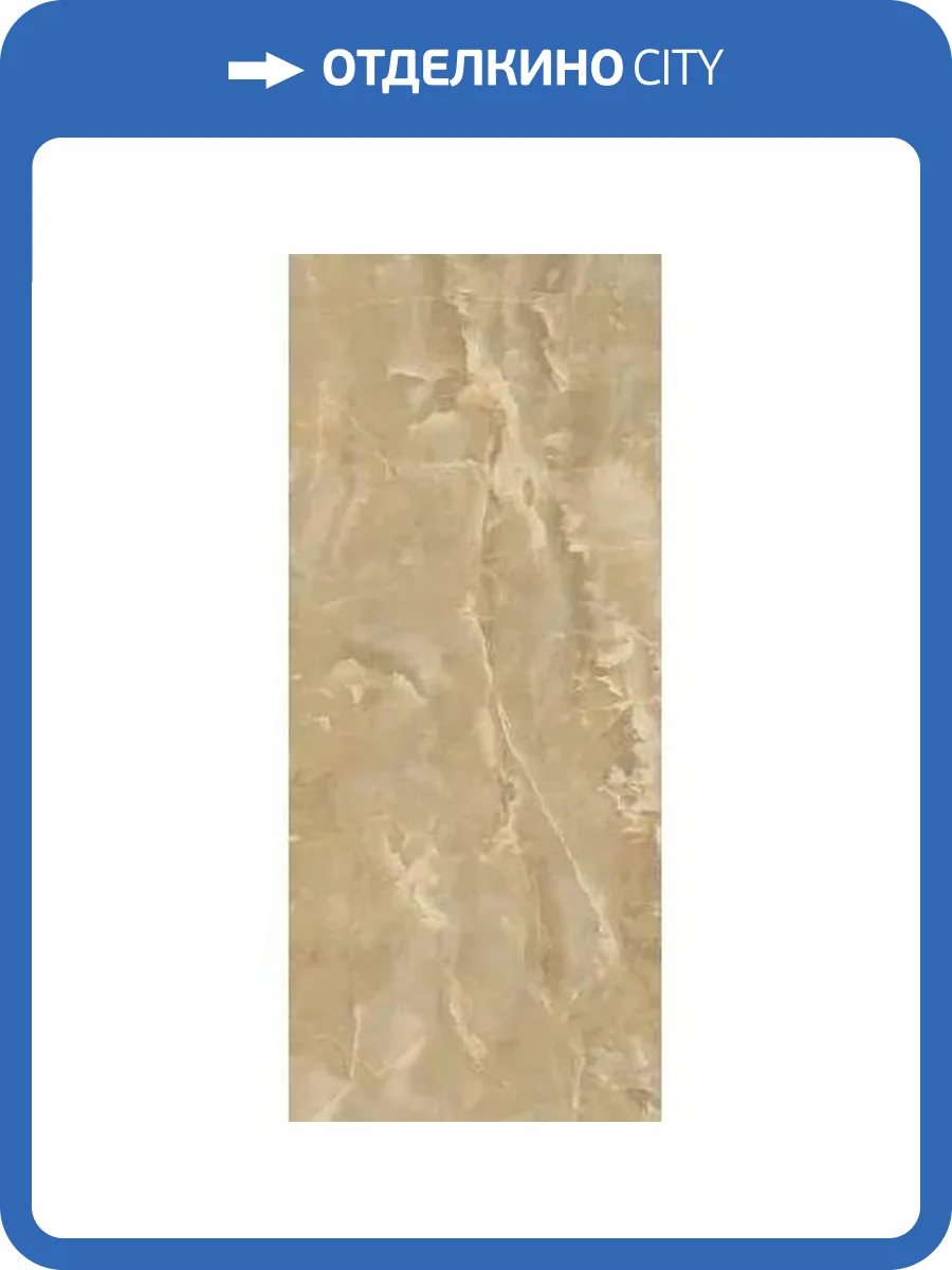 Керамогранит FAP Ceramiche Roma Gold fPZR Onice Miele Brillante 120x278 фото 14