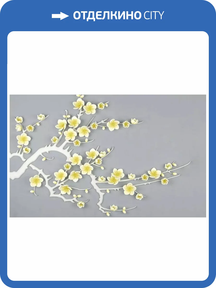 3D Фотообои Artegrafico «Цветущая слива» FANT-039 песок фото 2