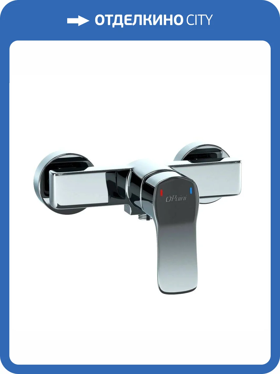 Смеситель для душа Paini Viva Style P4CR511 хром фото 5