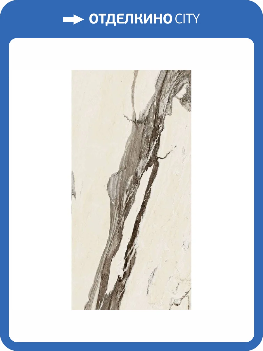 Керамогранит Italon Авангард 610015000707 Калакатта Ворм 80x160 фото 5