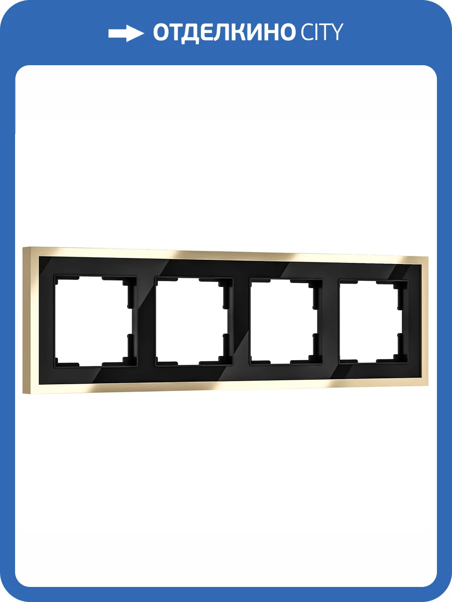 Рамка Werkel Baguette W0042852 фото 4