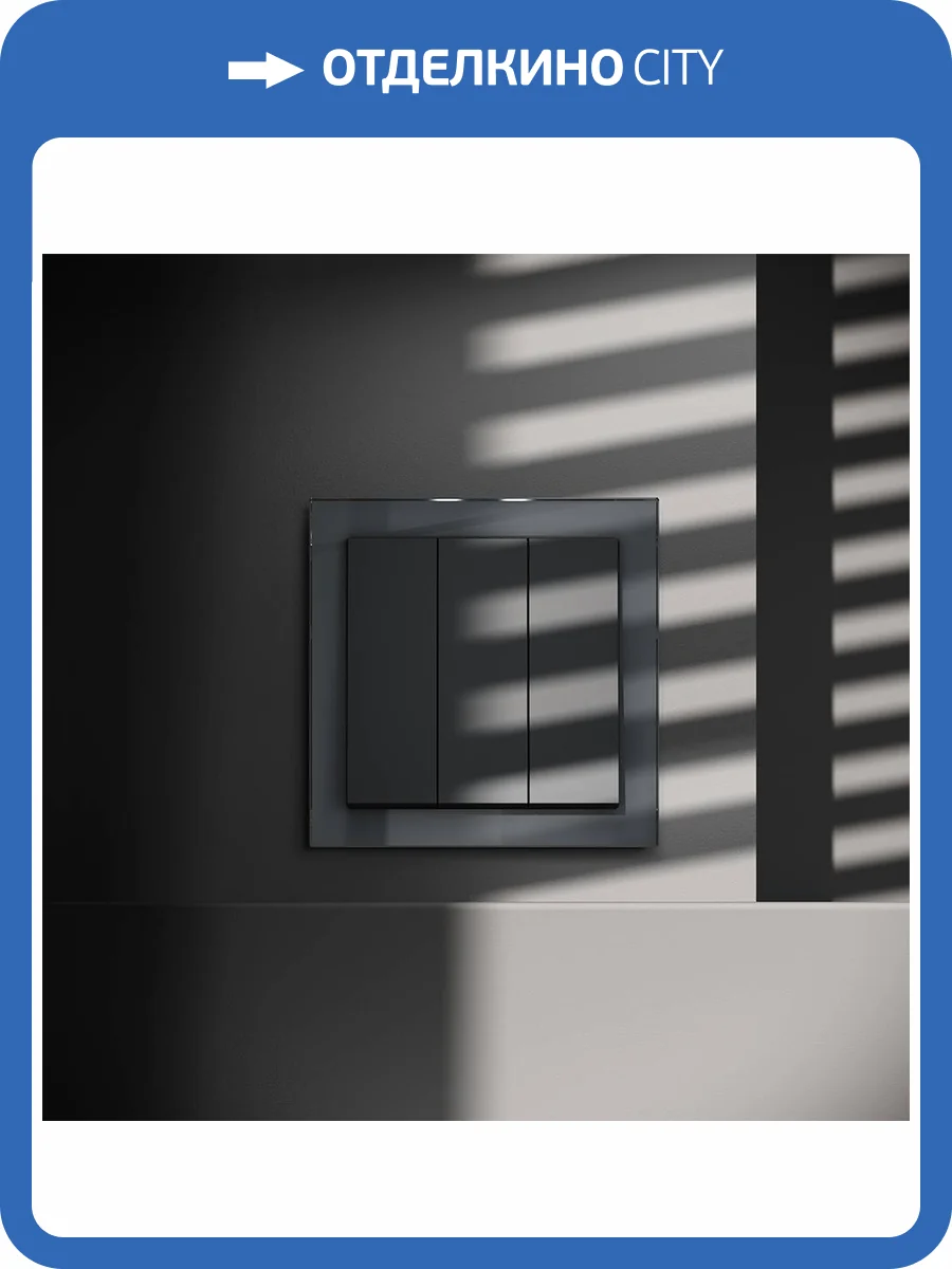 Выключатель встраиваемый Voltum S70 VLS030107 фото 8