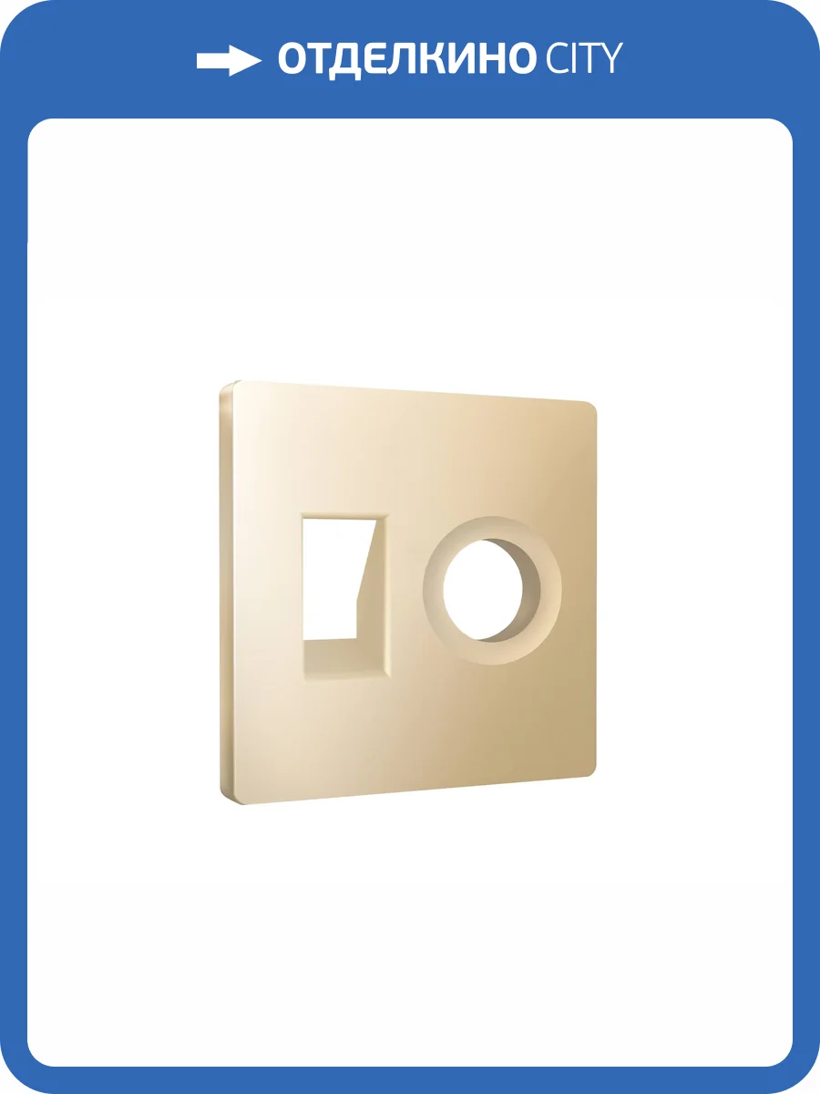 Лицевая панель для компьютерной/телефонной розетки+TV розетки Ambrella Volt Alfa AP6125 шампань фото 3
