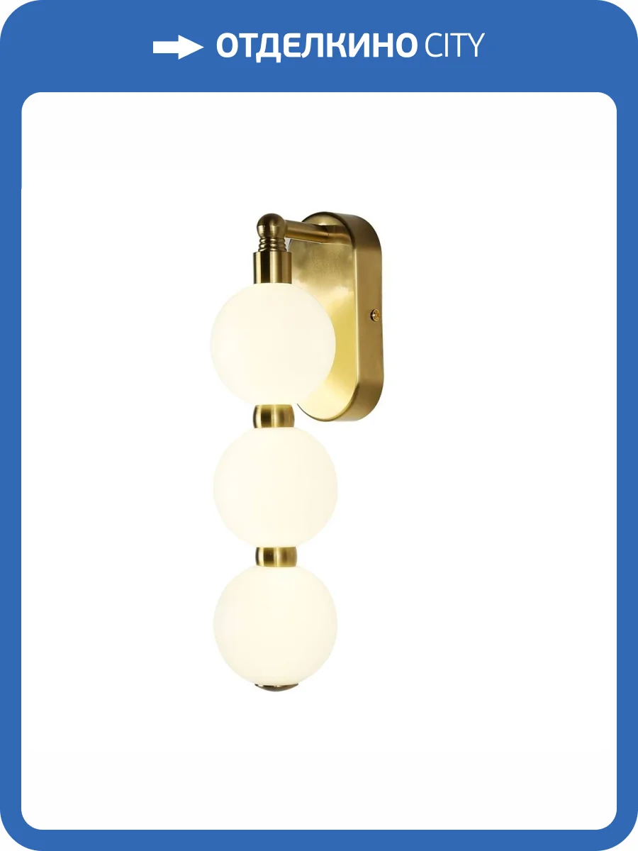 Бра Favourite Gubbare 4014-1W фото 7