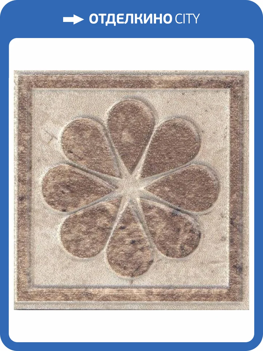 Вставка Kerama Marazzi Фаральони HGD/A24/SG1550 7.2x7.2 фото 2