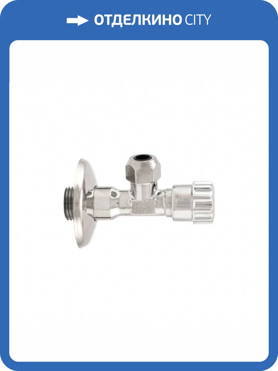 Вентиль Itap 348 перекрывающий для смесителя с цанговым зажимом, 1/2 x 10мм фото 2