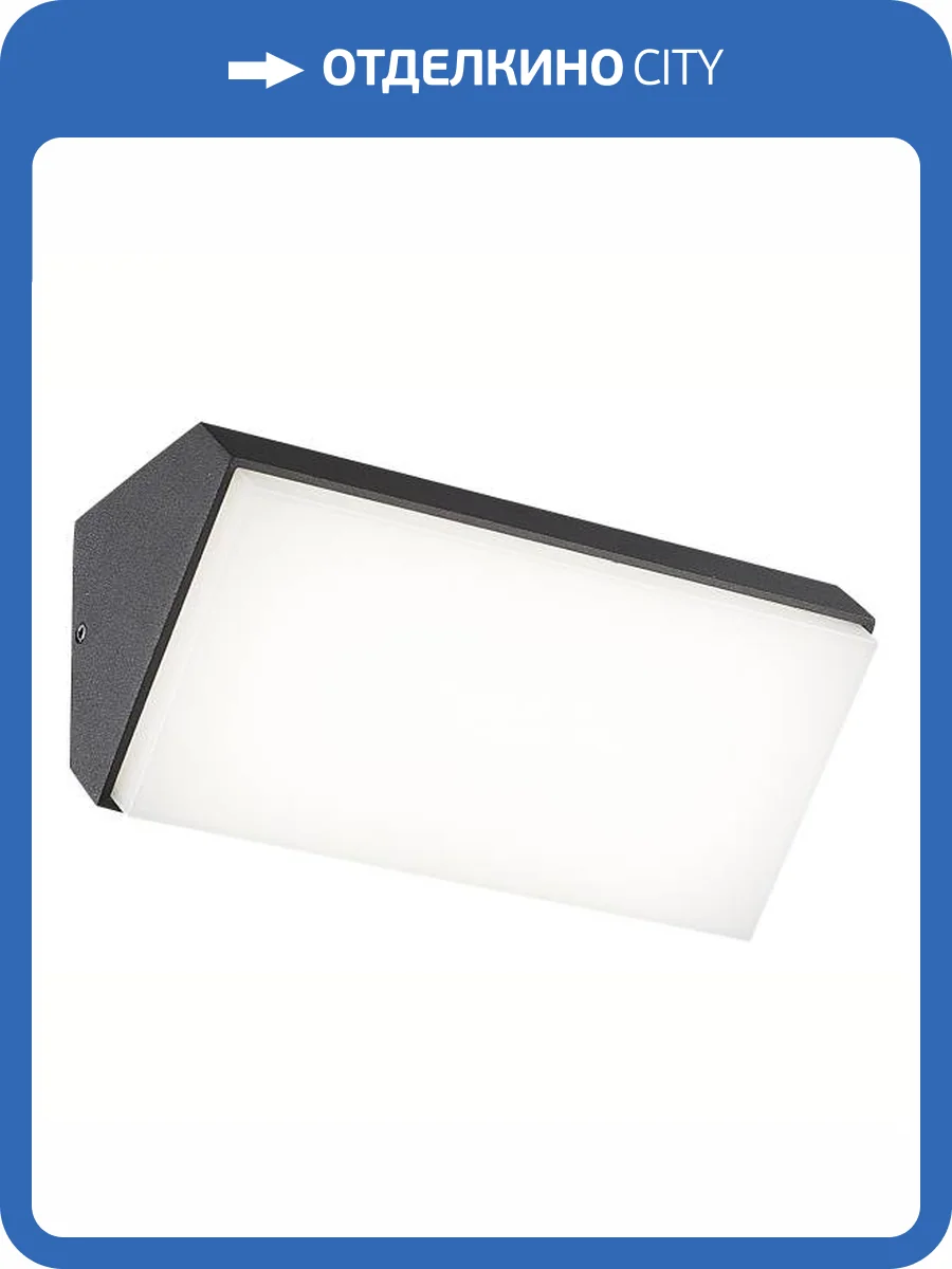 Настенный уличный светильник Mantra Solden 7070 фото 2