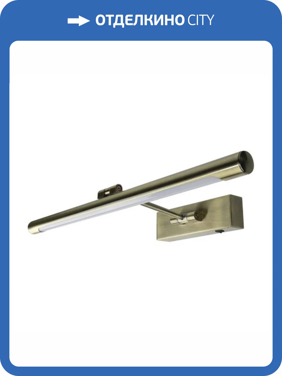 Подсветка для картин Arte Lamp Harrison A1709AP-1AB фото 2