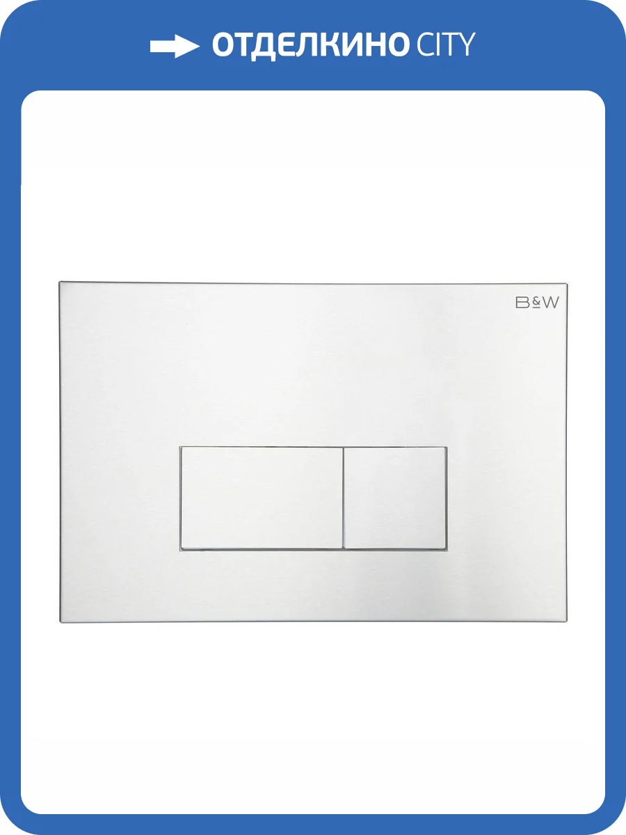 Кнопка смыва Black&White WPI-09544 24.4x16.2 Silver Coated фото 3