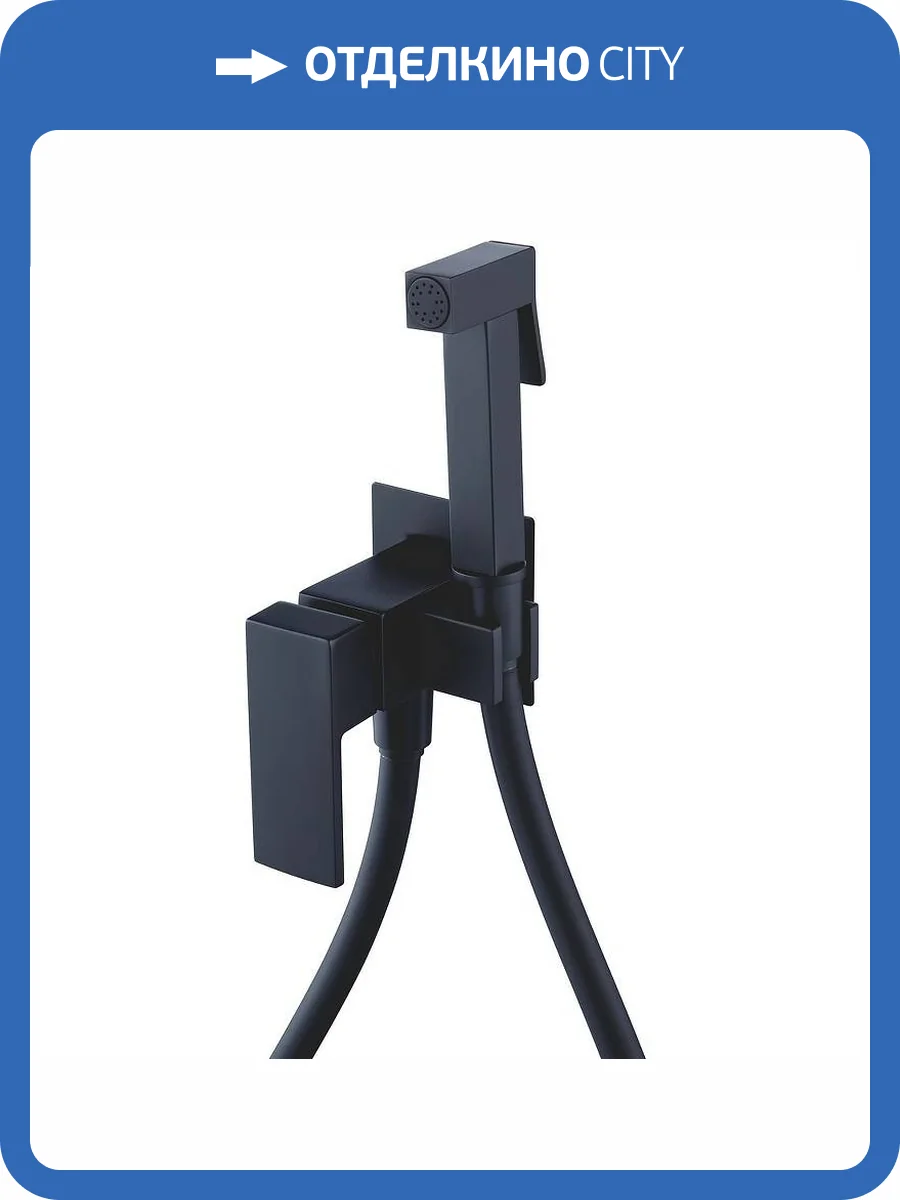 Гигиенический душ Splenka S98.52.06 черный фото 3