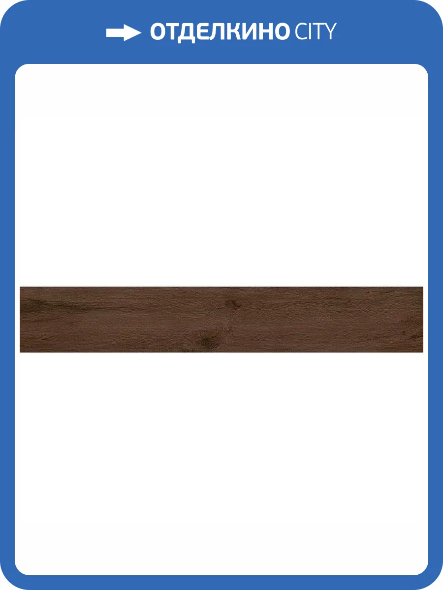 Керамогранит Kerama Marazzi Сальветти SG515300R Вишня Обрезной 20x119.5 фото 2