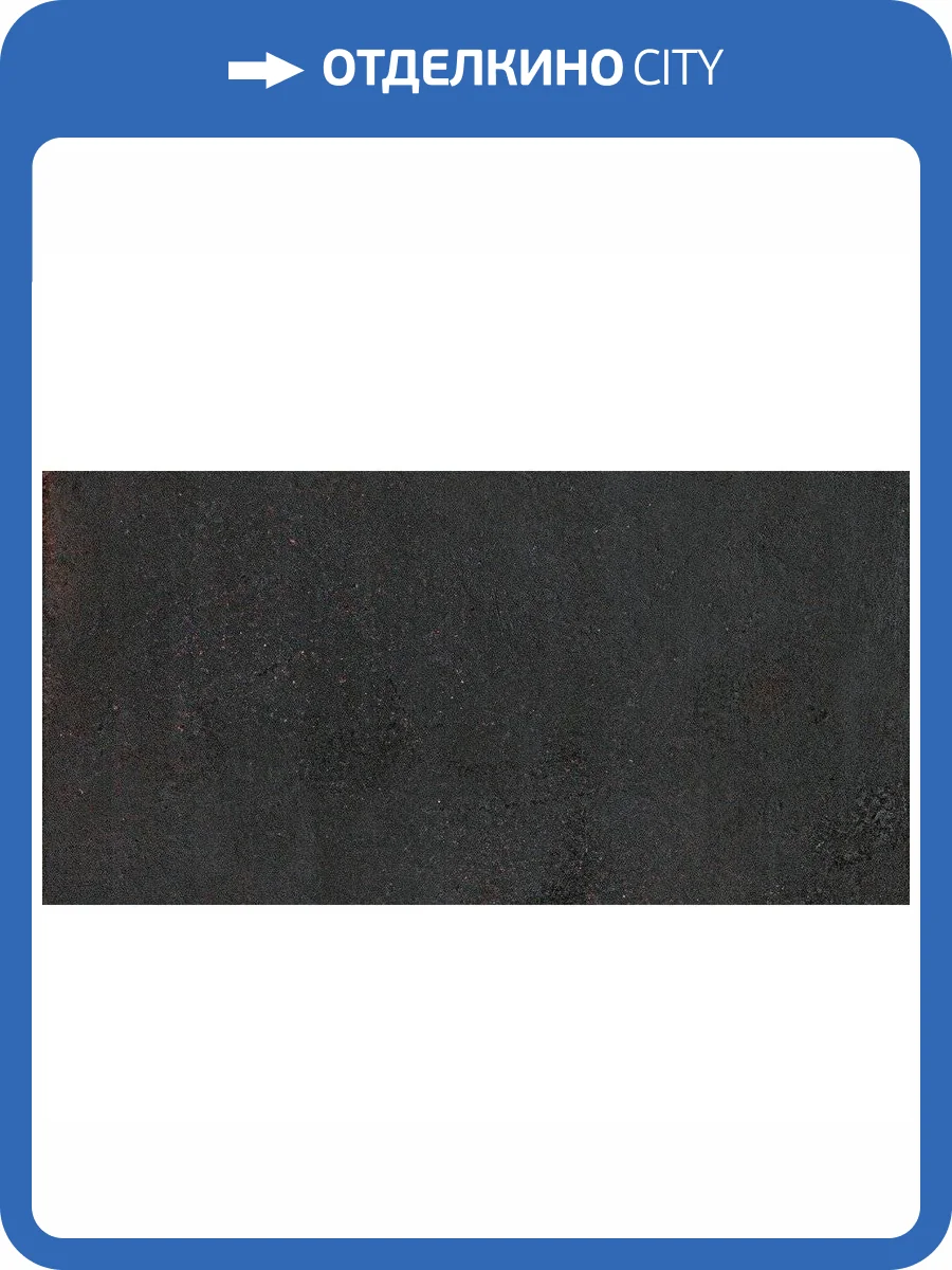 Керамогранит Serenissima Cir Studio 50 1067925 Corvino Rett 60x120 фото 2