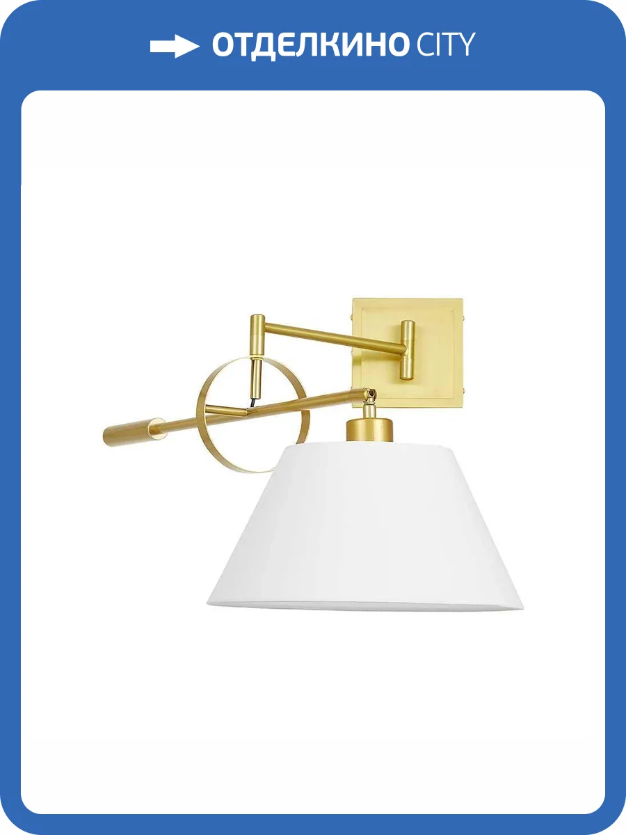 Бра Lumina Deco Brantol LDW 1124 MD+WT фото 5